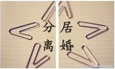 2018年新婚姻法：只要满足不了这4个条件，分居再久也离不了婚！