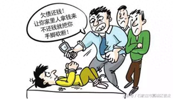 法律小常识：非法拘禁罪