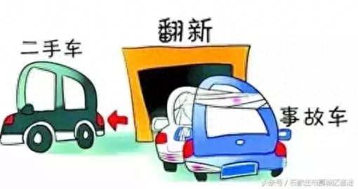 花31万买到事故车“赚”了3倍……