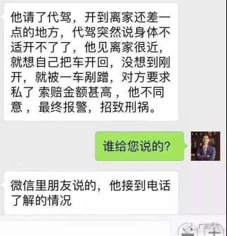 辟谣：十一月的十五大谣言