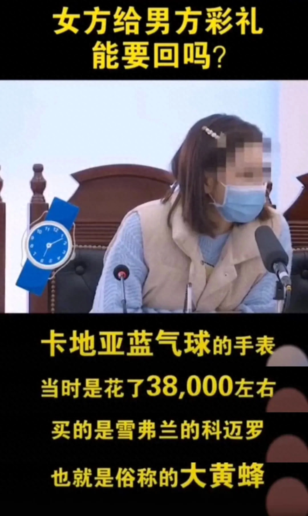 女子送男友40万“彩礼”，法官灵魂拷问：你要娶他啊？你得倒贴到啥程度？