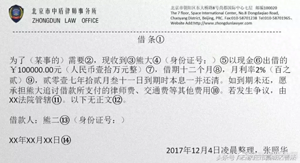 重大变化！今起，打借条这样写才安全（有范本）