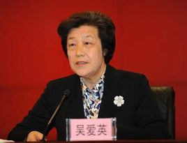 曾执掌司法部部长12年的吴爱英违纪被开除党籍