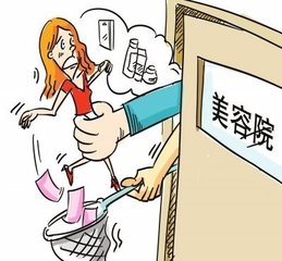 陷阱又来了！警惕“免费美容”骗局