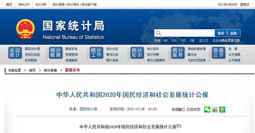 最新：2021年一次性工伤补助金标准调整为876680元（全国通用）