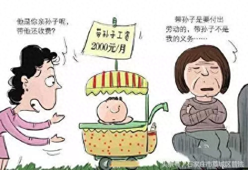 老人向子女索要“带孙费”天经地义？你怎么看？