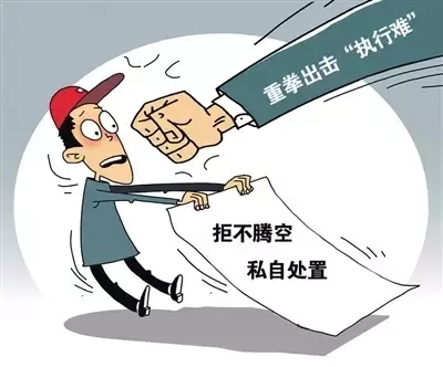 以案释法——“执行难”or“执行不能”？