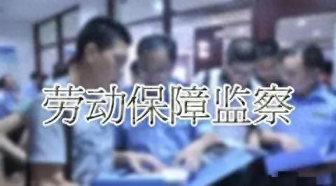 拿不到工资，去劳动局投诉有胜算吗？