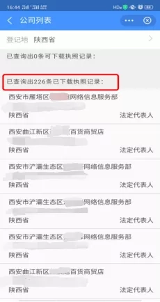 警惕！所有大学生！这种“兼职”千万不能碰！