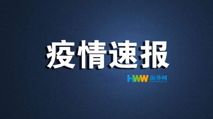 【战疫全时区】美国单日新增确诊病例逾4.5万例 累计超625万例