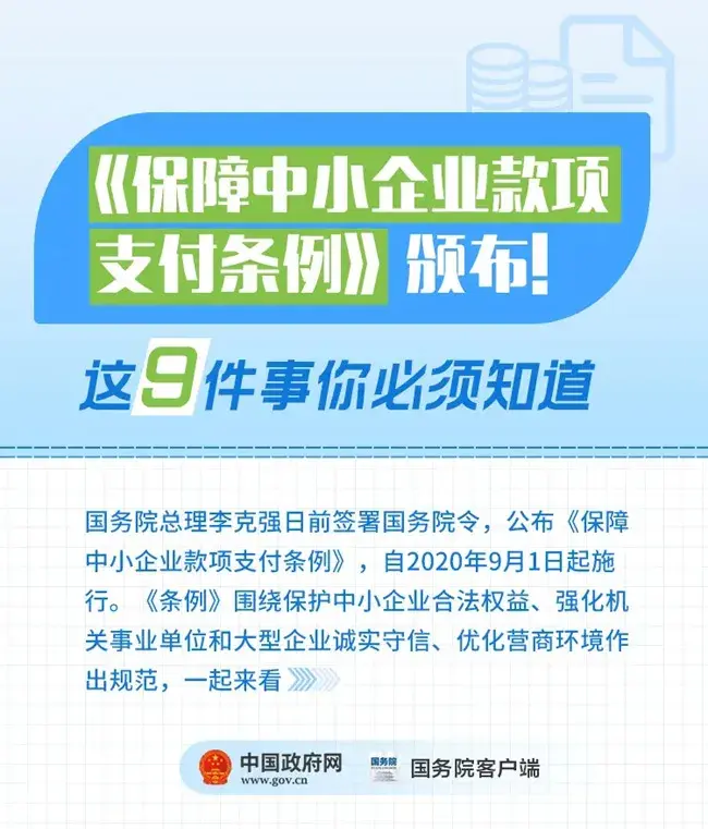 2020年9月1日起，正式施行！（重点 全文）