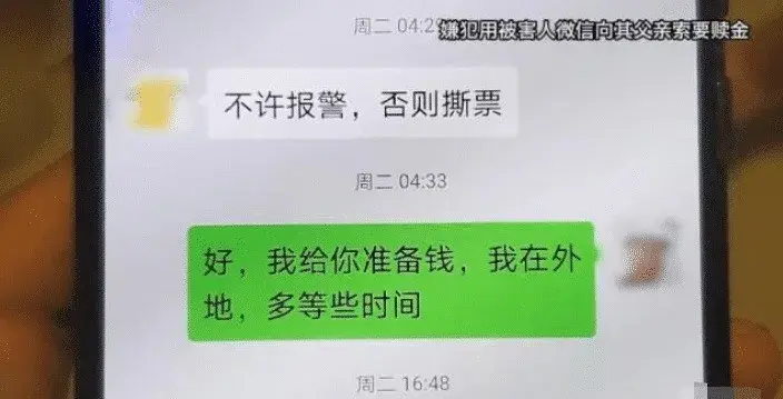 河北绑架女孩索得100万“撕票”后续：嫌疑人身份曝光，网友再次猜对了！