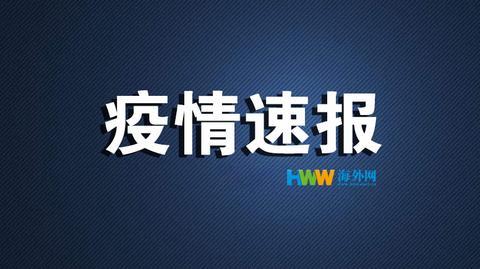 [战疫全时区]美国新增确诊病例超4.4万例 累计逾485万例