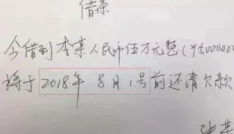 没有还款日期的借条会永久有效吗？