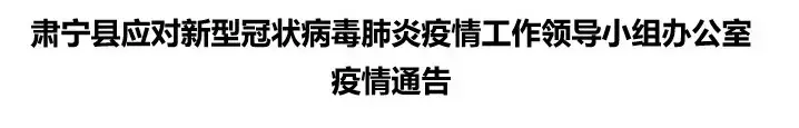 河北无新增！河北一地最新疫情通告来了