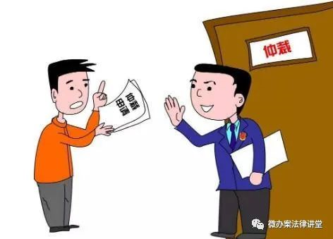 劳动仲裁到哪里去申请?