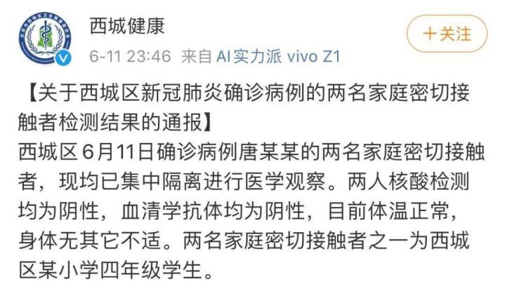 北京一小学生家长确诊 学校48人居家隔离