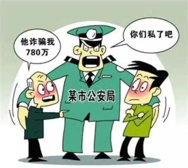 这两类刑事案件可以私了，不再被追究刑事责任